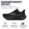 SAUCONY Triumph 24 Confortável Macio Largo Respirável Tênis de Corrida de Longa Distância Masculino Preto S102137-1001