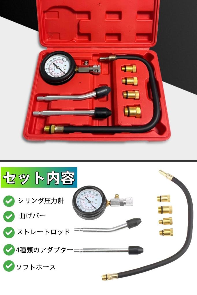 YFFSFDC 8-Piece Compression Gauge Tester Kit for Gasoline Engines, 300 PSI Engine Pressure Gauge, Pressure Measurement Tool for Cars and Motorcycles