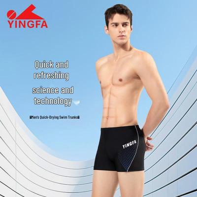 Maillot de bain professionnel à jambes plates pour homme YINGFA