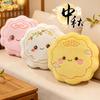 Red Bean Mooncake Plush Doll - Cute Mid-Autumn Festival Gift