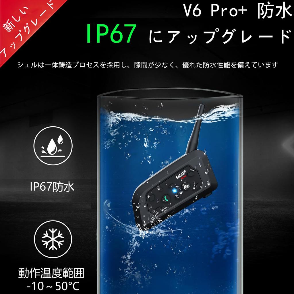 EJEAS V6 Pro Bike Income 2-Pack for Bluetooth 5.1 Income Bike, Supports 2 People