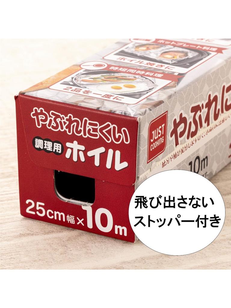 Ube Folie Aluminium Dick 25cm x Set Silikonharz Klebt nicht einmal ohne Hergestellt in Japan JUST COOKING Folie, 10m, 3, Bruchfest, behandelt,