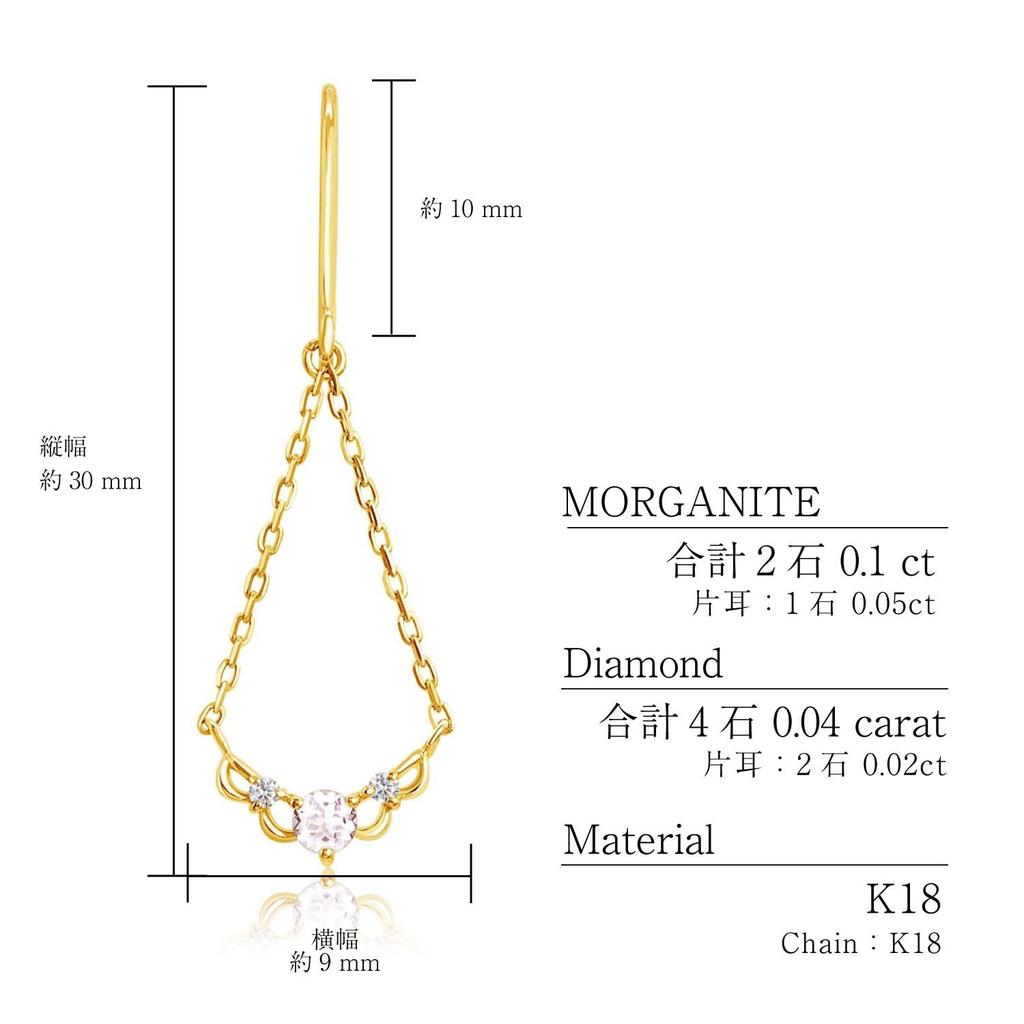 Earrings Morganite Diamond Hook K18 Gold [Lara Christie] Women's 0.1ct le102-0005-yg