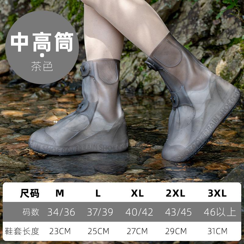 Repeated Use of Wear-resistant Thickened Rainproof Shoe Cover Children's Adult Silicone Shoe Cover Rainproof Shoe Cover Rain Boots Foot Cover