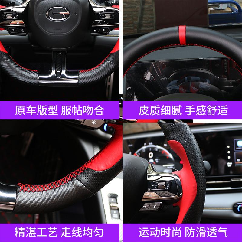 Hand-Stitched Non-Slip Carbon Fiber Leather D-Type Car Steering Wheel Cover for GAC Trumpchi Empow -2024