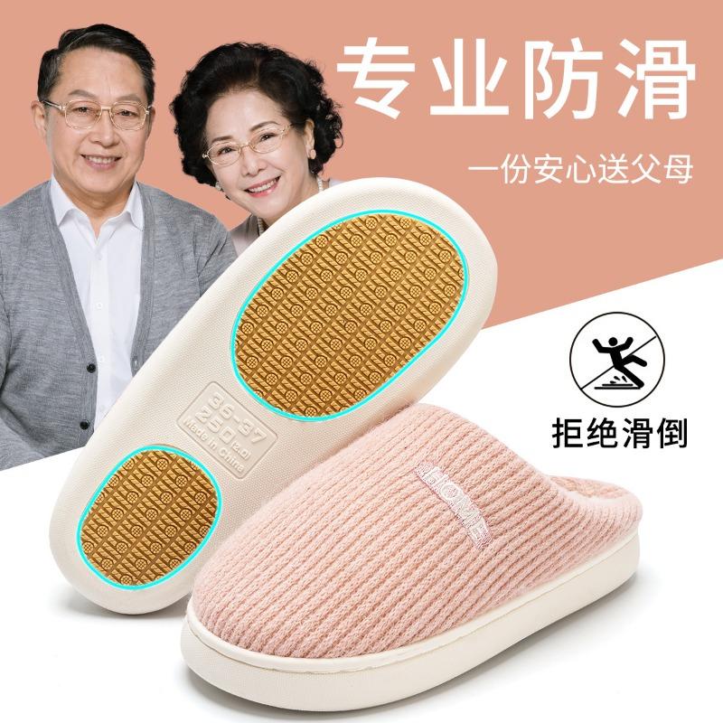 Non-slip cotton slippers women's autumn and winter household bags and warm elderly pregnant women's fluffy slippers winter indoor home