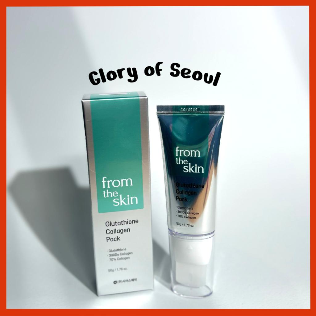 [FROMTHESKIN] Glutathione Collagen Pack, 50g / 1.78oz