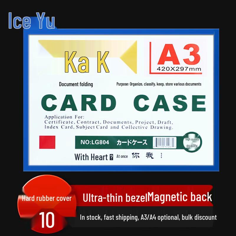 Bingyu Magnetic A3 Document Display Holder