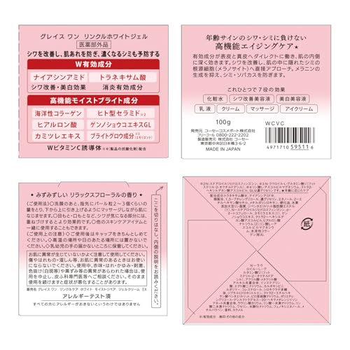 Grace One Faltenpflege Weiß Feuchtigkeitsspendend Reparatur Anti-Falten Aufhellend Gel-Creme EX 100g KOSE