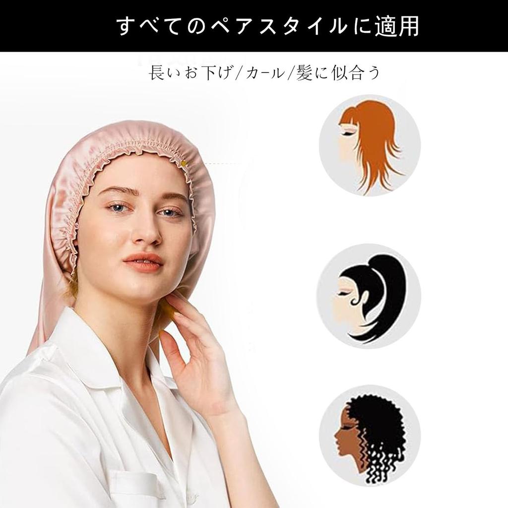 SilkNai Hair Cap for Long Cylindrical Beautiful Moisturizing Shiny Sleeping Cap [BRIIKPP] Hair, Design, Hair, Scalp, Hair, (Champagne)