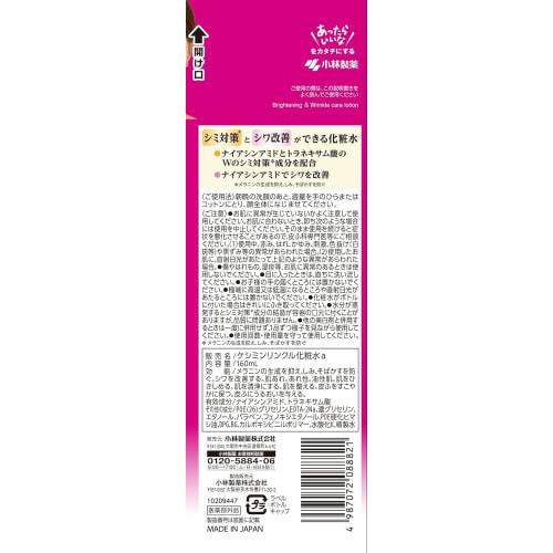 [Keshimin] Keshimin Wrinkle Care Plus Lotion Main Body [Contains niacinamide and tranexamic acid] [Can also improve age spots, freckles, an