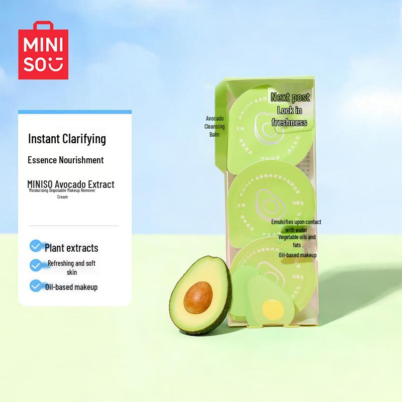 MINISO Avocado Extract Soothing Makeup Remover Balm