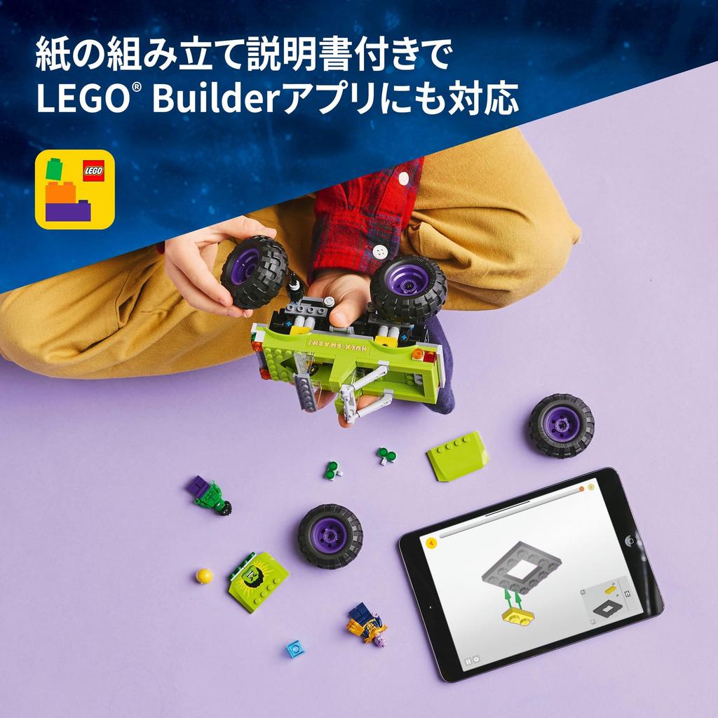 LEGO Marvel Hulk Truck vs. Thanos Toy - Birthday Present - Building Blocks - Boys, Girls, Children Ages 7, 8, 9 - Elementary School Students - Marvel