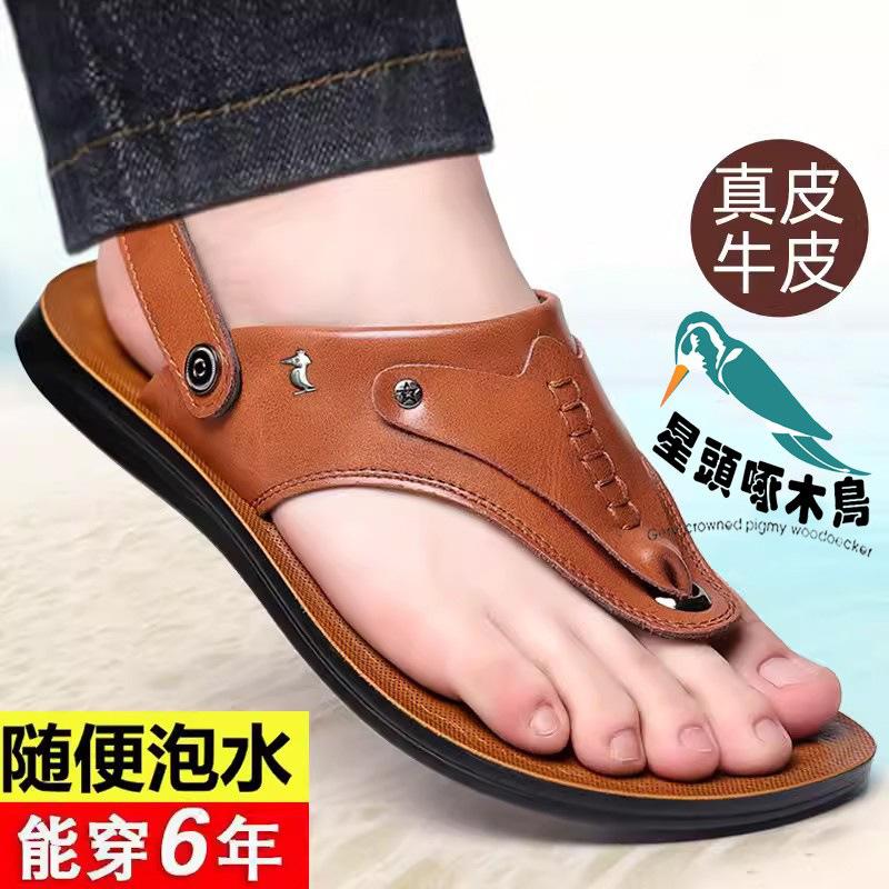 

Summer 2025 new sandals men s pinch feet cool slippers leather flip-flops soft-soled non-slip sandals 44 коричневый