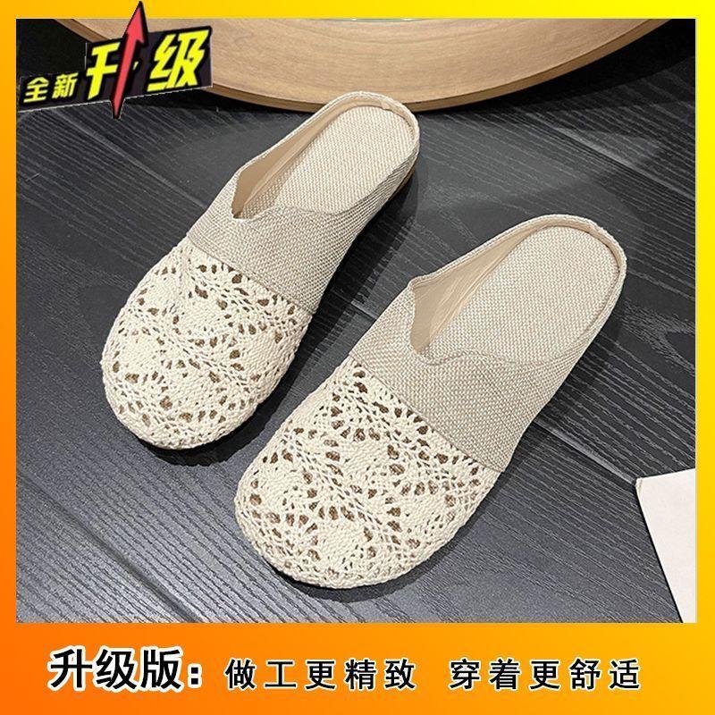 Versatile Hollow-out Cool Slippers Baotou Half Slippers Women's Summer 2025 New Woven Lazy Outer Wear Fisherman Shoes Women