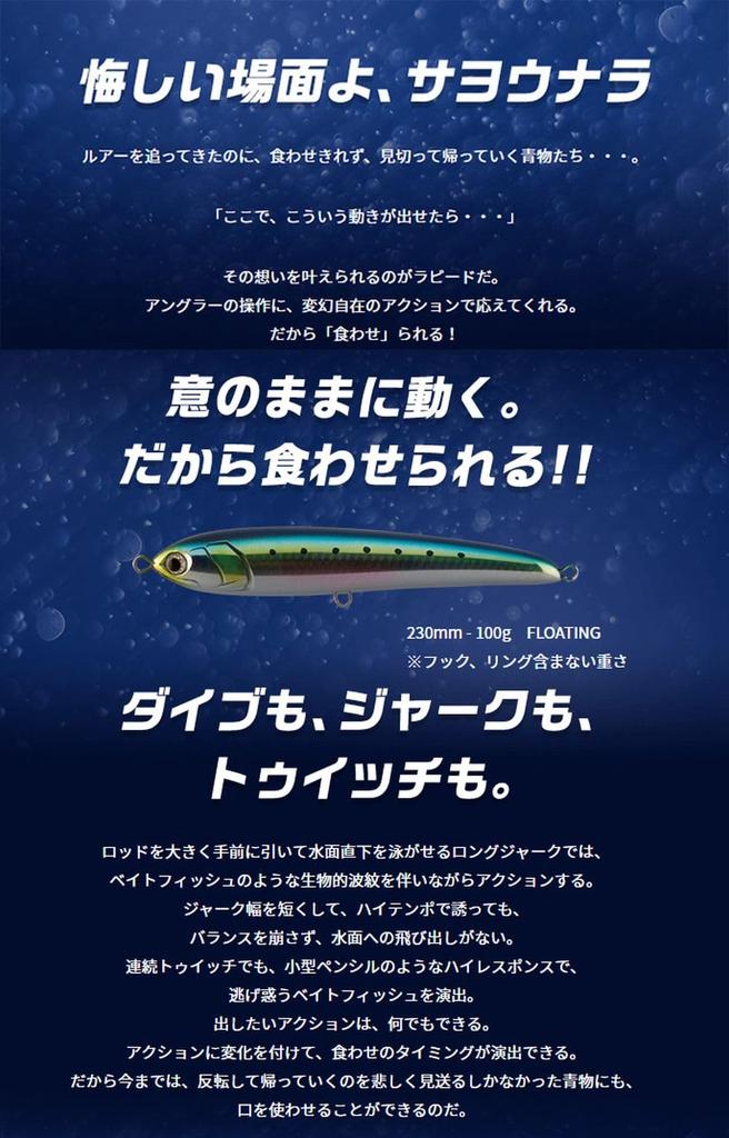 YAMASHITA Rapid F230 B37H Sight Pinky Lure