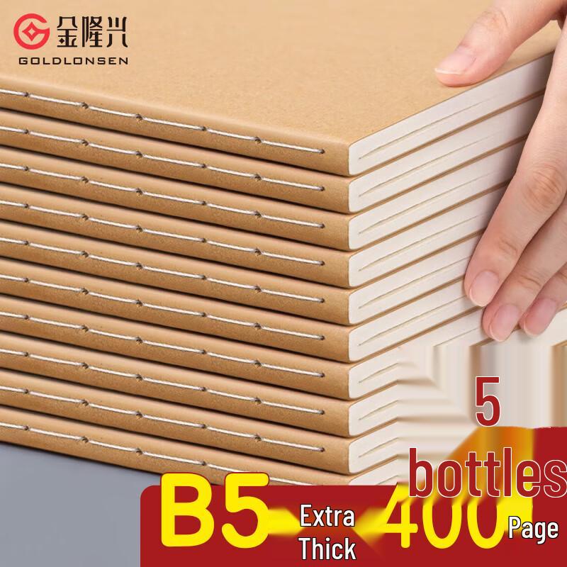 Jinlongxing B5 Kraft Paper Subject Notebook (5-Pack)