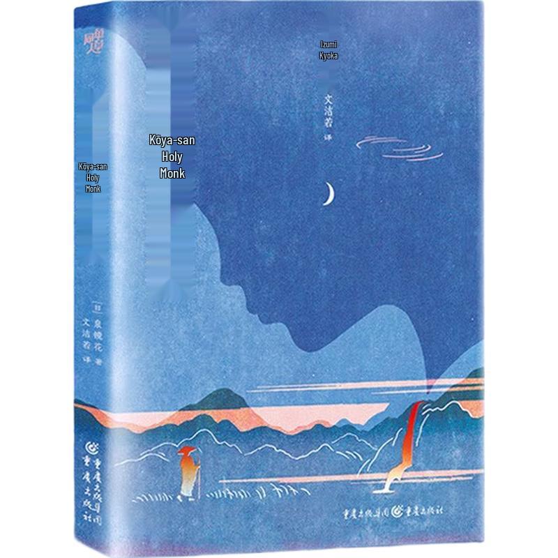 Classic Japanese Literary Works