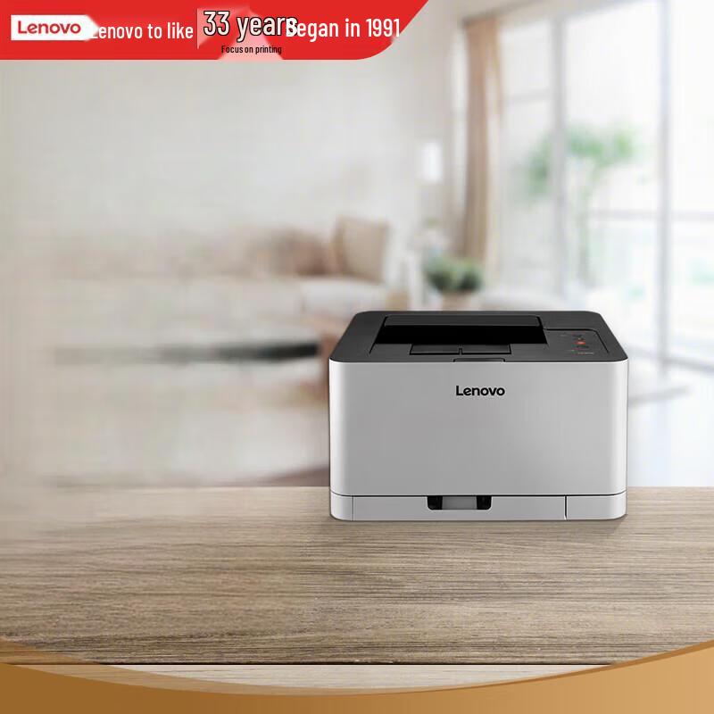 Lenovo CS1831 Color Laser Printer CN Plug (adapter Included)