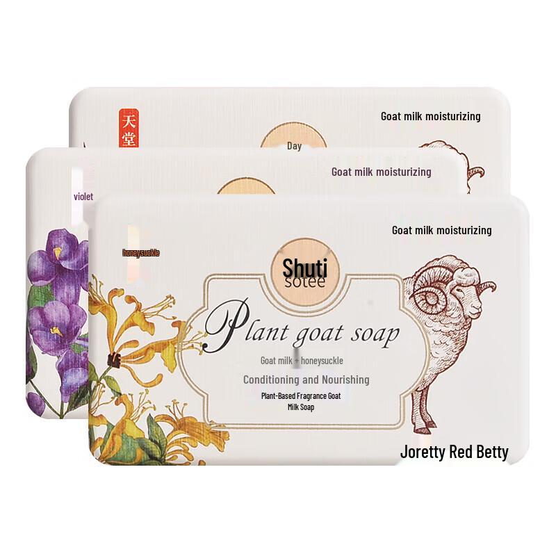 Foretty Honeysuckle Goat Milk Soap