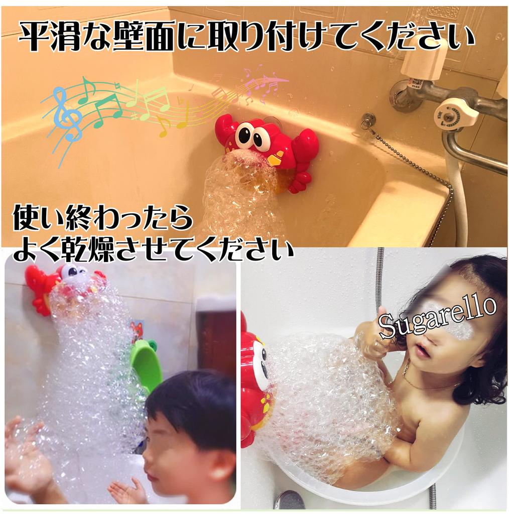 Sugarello Bath Toy Bubble Machine, Crab Shape, Electric, with Music, Water Play, Bath Time Fun