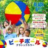 SALUDABLE Large Beach Ball, Giant Vinyl Ball, Rolling Ball, Kids Game Toy (80cm)