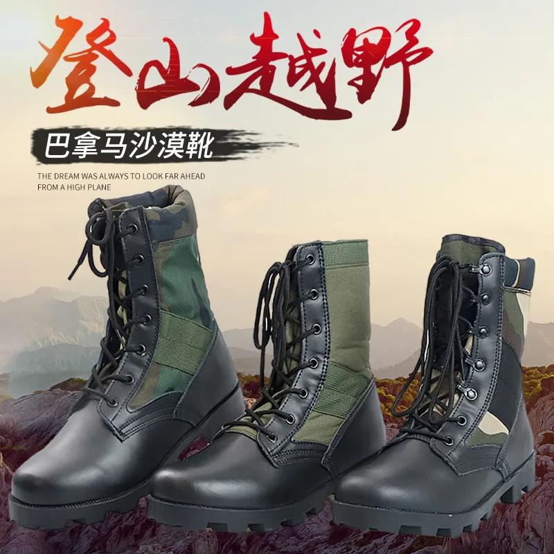 Men Boots High Top Panama Desert Army Green Outdoor Hiking Boots Camouflage Combat Outdoor Training Motorcycle Boots