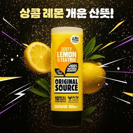 Original Source Shower Gel 250ml (Choose 1 of 3 Flavors) (Mint Tea Tree/Lemon Tea Tree/Coconut Shea Butter)