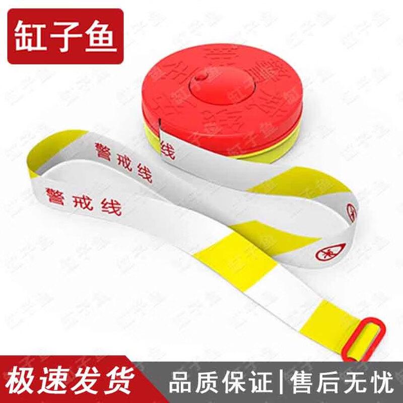 Gangziyu Safety Warning Tape