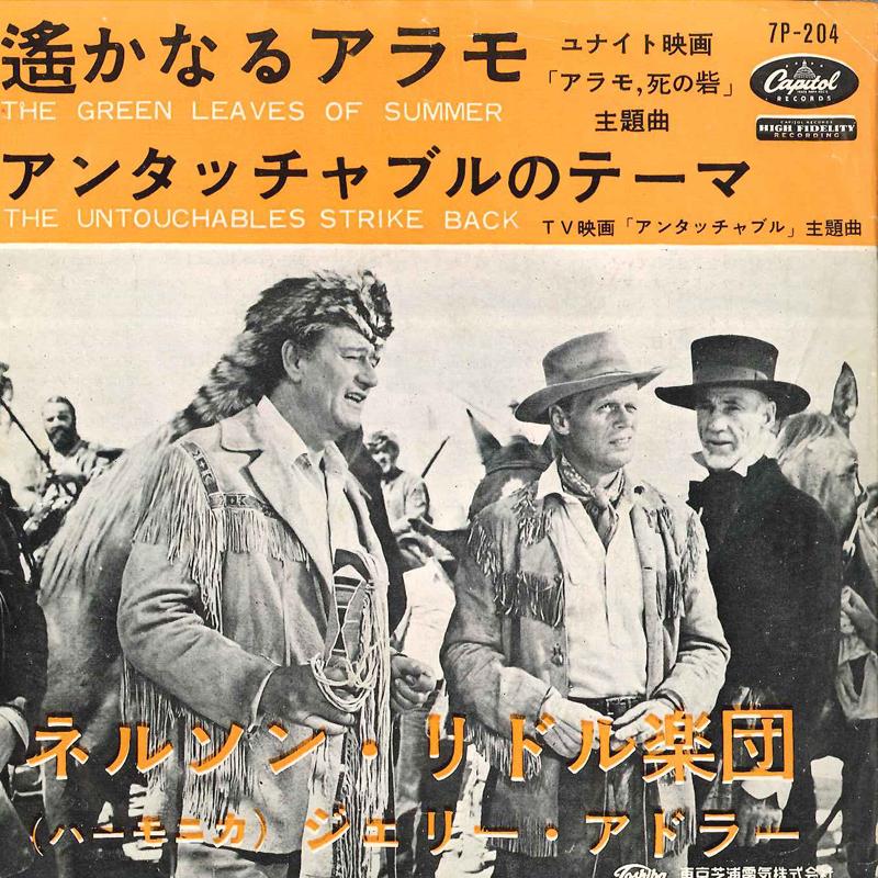 

7inch Record NELSON RIDDLE - Untouvhables Strike Back 7P204 CAPITOL 1960 Japan Jazz