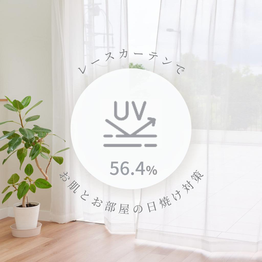 Curtain Laboratory Natural Lace 100cm Wide X 218cm Set of UV Adjustable Solid Color "Gauze-like White" Long, 2, Protection, Washable, Hooks, Natural,