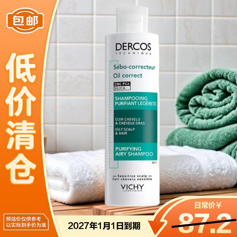 Vichy Dercos Шампунь для жирных волос 200 мл