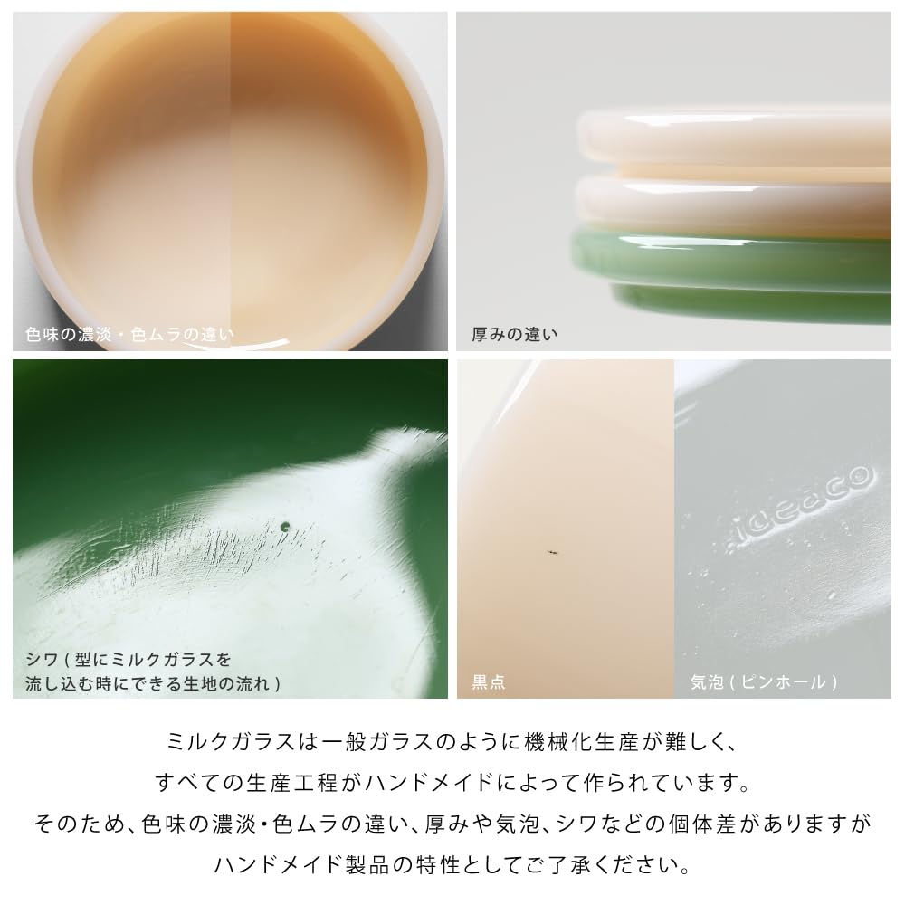 ideaco Milk Glass Dishware, Deep Plate, Small Bowl, 8.8cm Diameter X 5.5cm Height, Milk Glass Mini Bowl / 2pcs Ecru