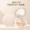 Gevlonecirly Concealer Palette Concealer 4 Color Palette Four In One Base Makeup Cream Type High Coverage Acne Scars Dark Circle Cover Freckles