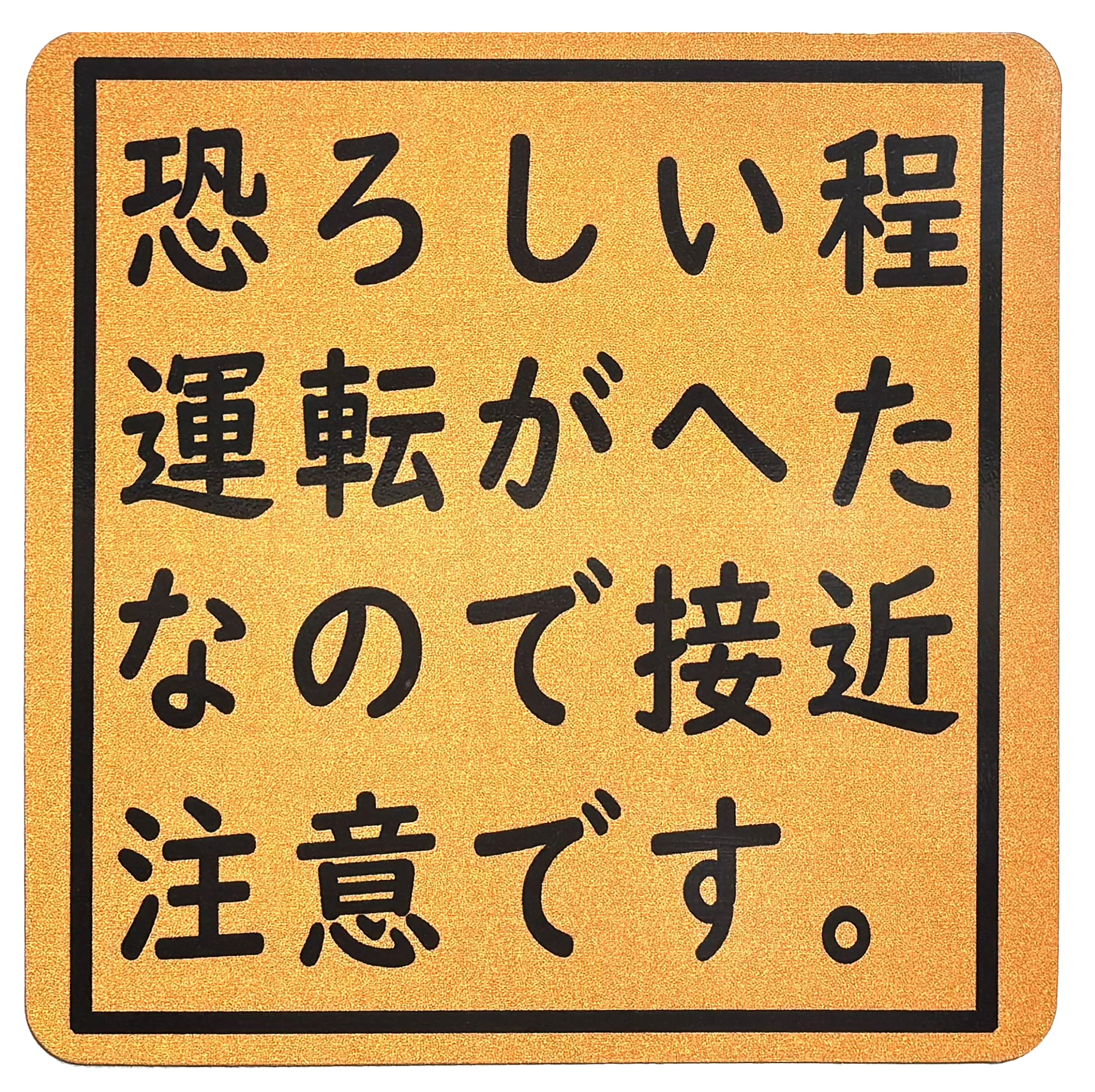 

Fearless Driving, Close-up Warning, Highly Weather Resistant, Resistant, Strong Magnetic Sticker, Reflective Type,