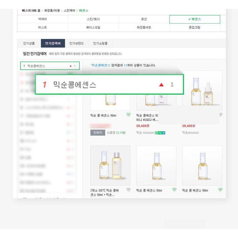 mixsoon - Bean Essence Mini