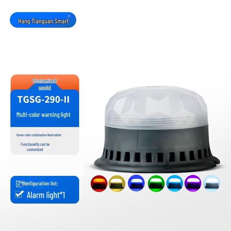 Hang Tian Guan Smart Voice & Light Alarm