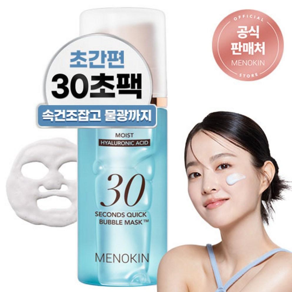 [Menokin] 30 Second Quick Moisture Glow Bubble Mask Moist, 95ml, 1 piece