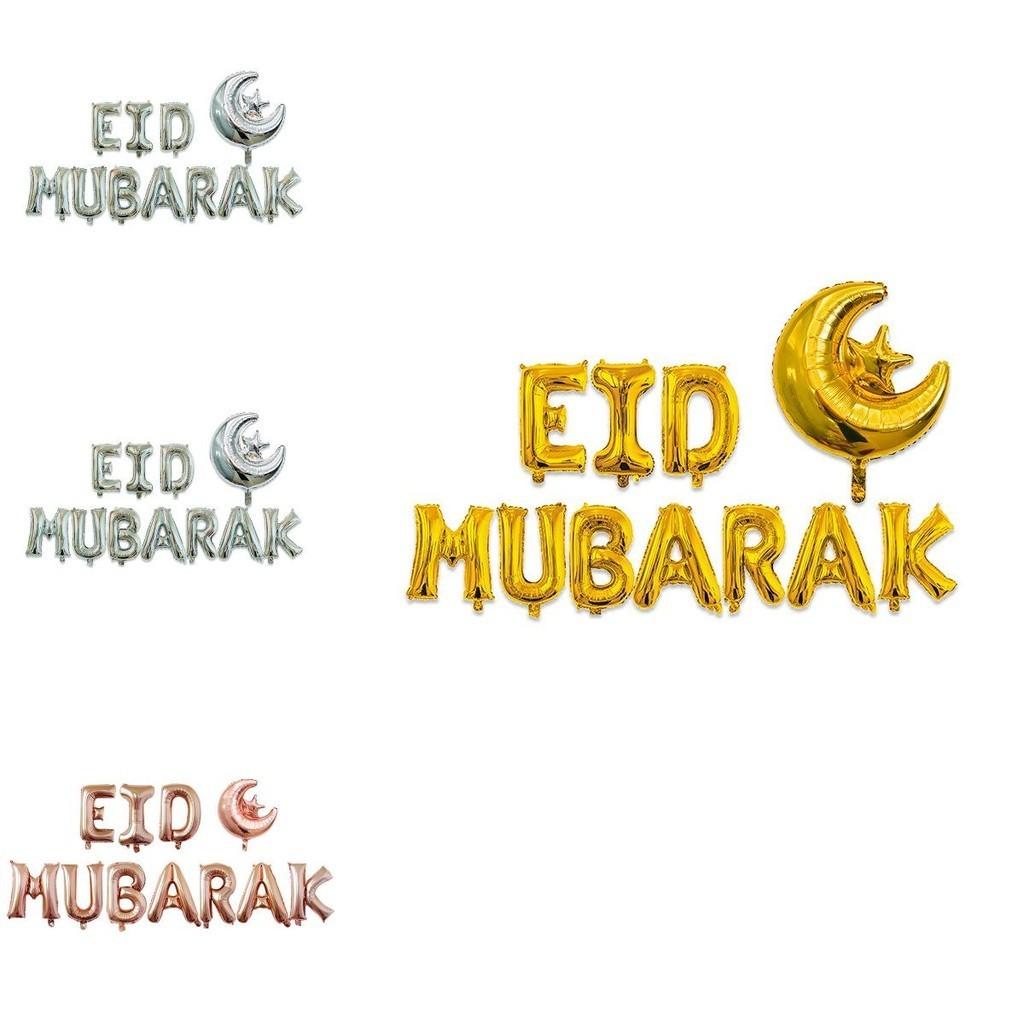Luxurious 16" Eid Mubarak Foil Balloon Banner For Ramadan Kareem Party Decorations