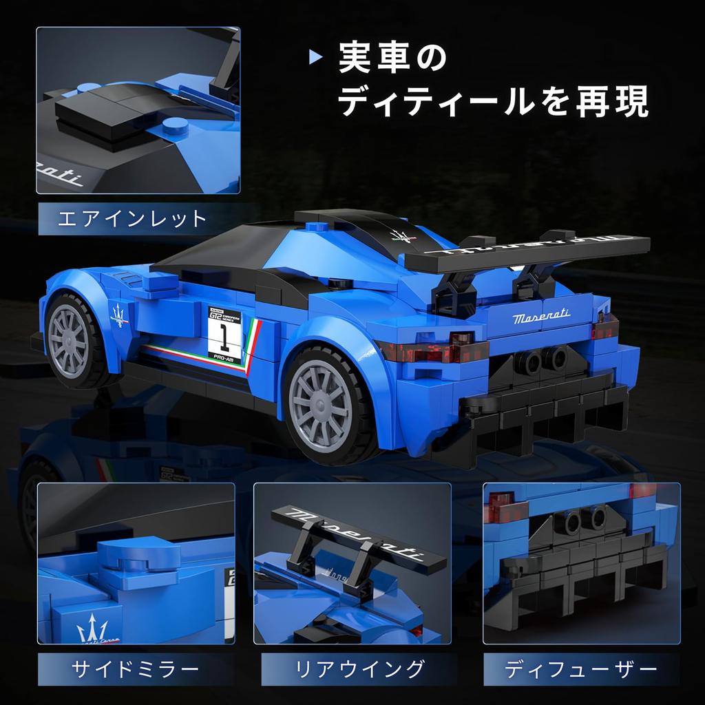 CaDA 1/24 Scale Car Series Maserati MC20 GT2 / Officially Licensed Maserati Building Blocks 240 Pieces (Maserati MC20 GT2)