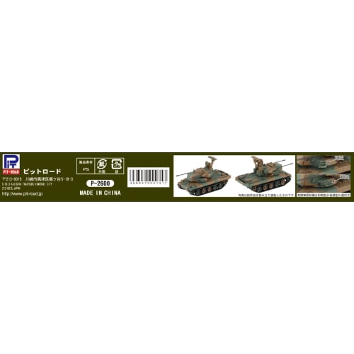 Pit Road 1/144 SGK Series JGSDF Type 87 Self-Propelled Anti-Aircraft Gun Plastic Model SGK07 Molded Color