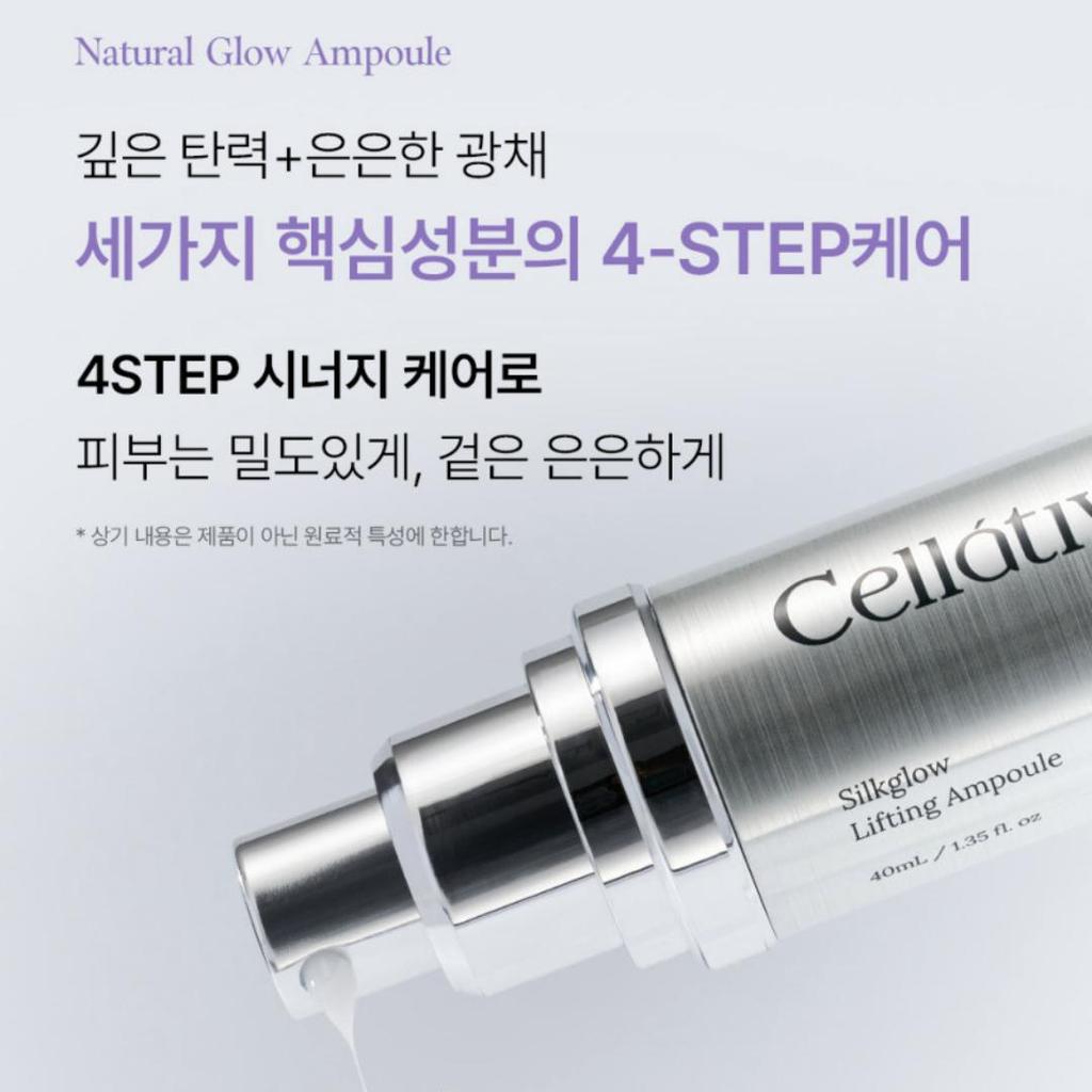 [CELLATIVE] Silk Glow Lifting Ampoule 40ml