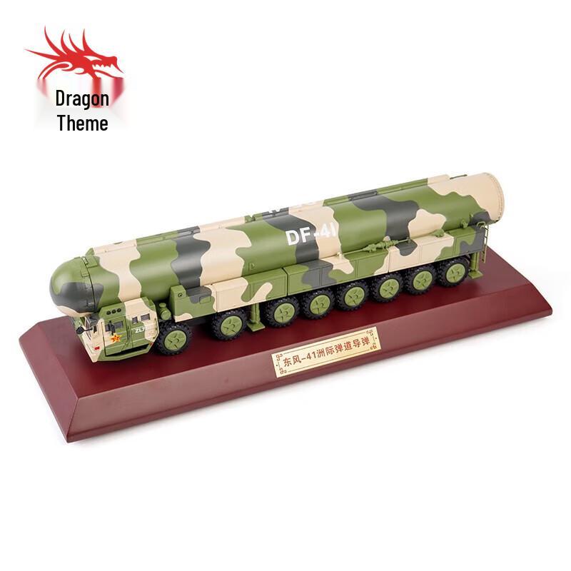 Dragon Glance DF-41 Ballistic Missile Alloy Model