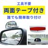 Donaly Auxiliary Mirror, Side Mirror, For Cars, Universal, Set of 2, Rear Confirmation, Blind Spot Elimination Mirror, Angle Adjustable (Silver)