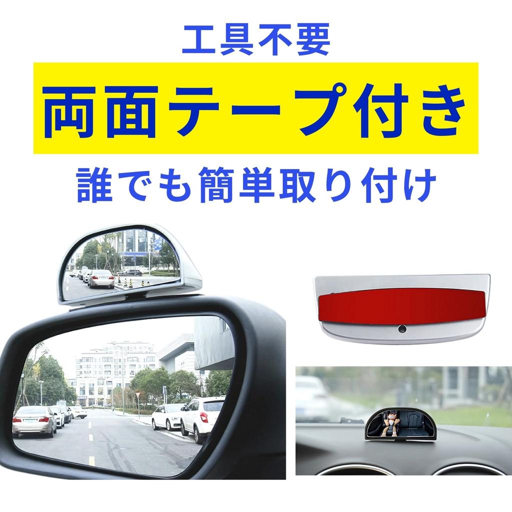 Donaly Auxiliary Mirror, Side Mirror, For Cars, Universal, Set of 2, Rear Confirmation, Blind Spot Elimination Mirror, Angle Adjustable (Silver)