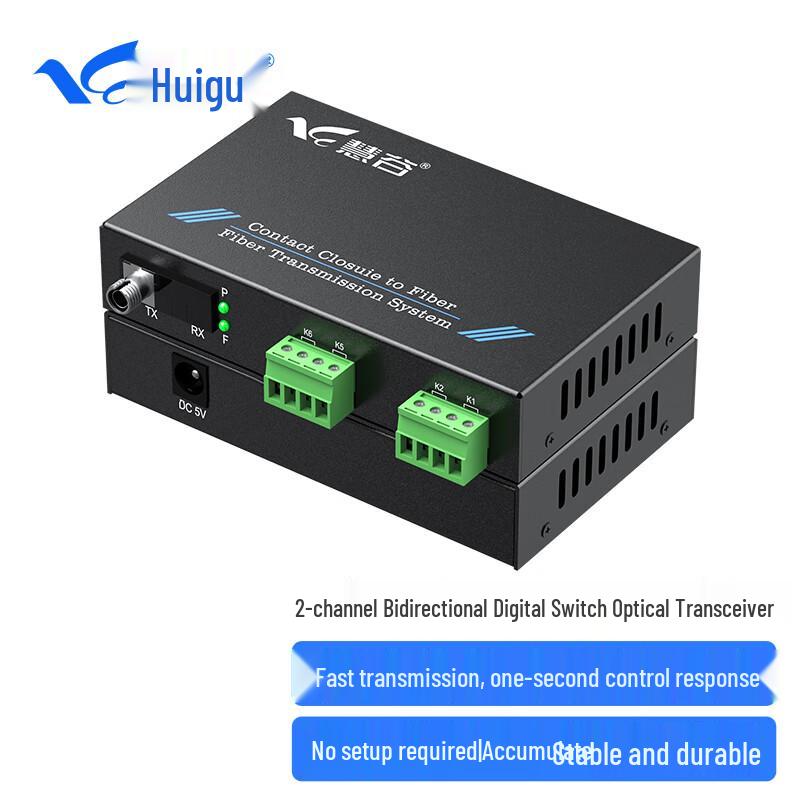 HuiGu Digital Optical Transceiver for Switch Signals