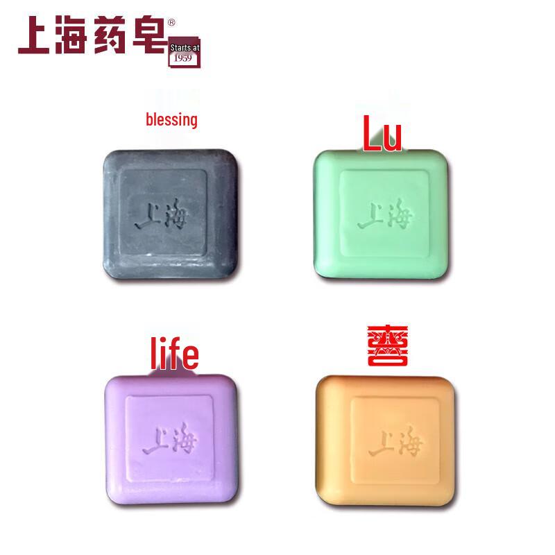 Shanghai Medicinal Soap Five Blessings Gift Set