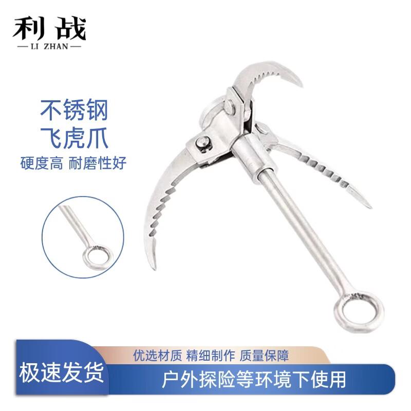 Lizhan Stainless Steel Grappling Hook