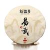 2020 wiosenna surowa herbata Puerh Menghai Yiwu Sheng Puerh ciasto herbaciane z miodową orchideą pachnące 357g