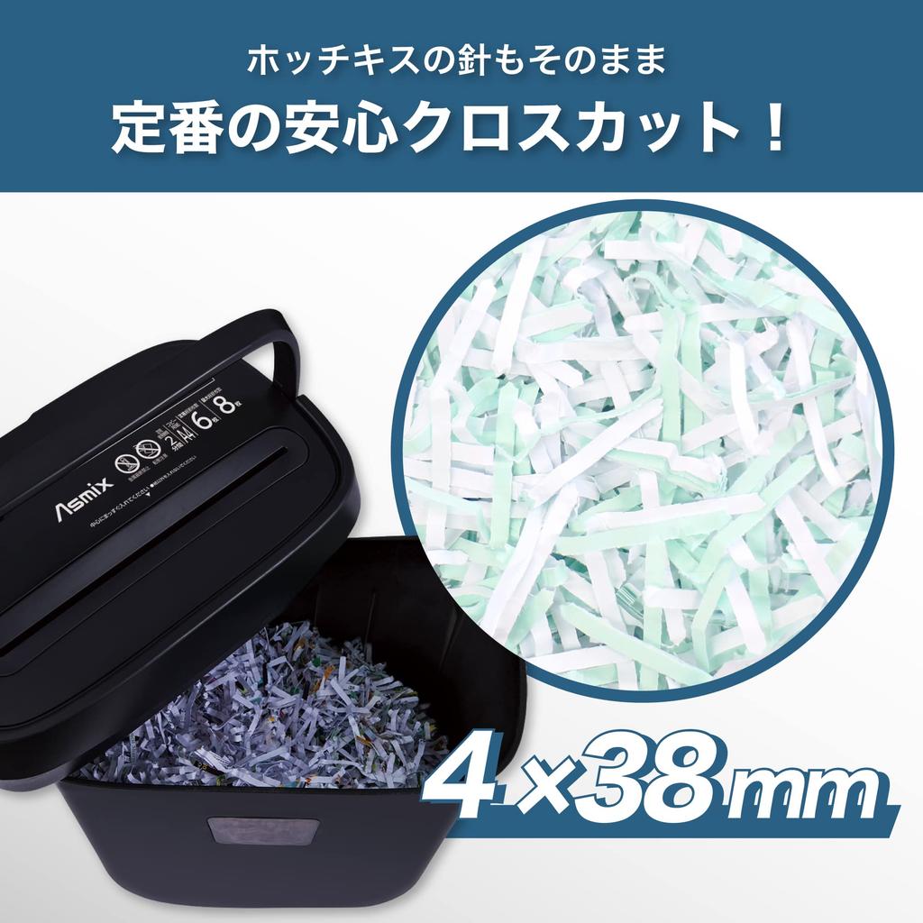 Destructeur de documents Asuka Crosscut S51 Jusqu'à 8 feuilles Compact Grande capacité avec poignée Noir